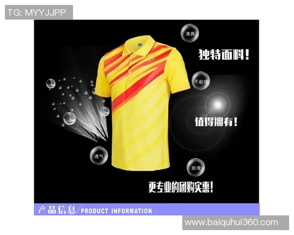 网球装备选购指南:如何挑选适合的球衣与品牌推荐