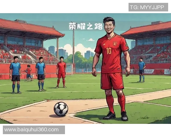 足球胜利中国的荣耀之路与未来展望如何书写新的传奇篇章 足球胜利中国的荣耀之路与未来展望如何书写新的传奇篇章